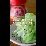 の作り方・レシピ #shorts