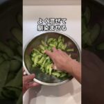 お箸が止まらない【無限きゅうり】のレシピ#shorts