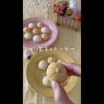 [レシピ] かぼちゃのスノーボールクッキー #shorts