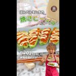 簡単腸活おつまみ!はんぺんキムチの焼きピーマヨ|レシピ・作り方 #shorts