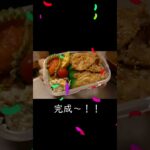 【お弁当】みそ生姜焼き!#shorts#旦那弁当#料理