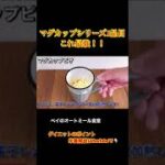 【主婦の味方】マグカップレシピ！洗い物が少なくて済む『マグカップピザ』 #shorts