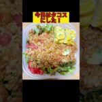 (お弁当)食事スタイルの変革！！これからはお弁当メインでいきます！#shorts