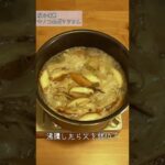 プロの味！秋の味覚「キノコ山盛りうどん」 #shorts