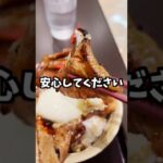 【出張飯】北海道 帯広市 豚丼 なまらうめぇ#shorts