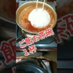 最強のキムチキンラーメン雑炊の作り方 #shorts #簡単レシピ #DAISO鍋レシピ