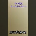 【激ウマローストビーフ丼】#shortsvideo