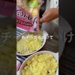 【アレンジレシピ】冷凍牛丼でグラタン