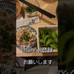 嫁と別居生活 温野菜しゃぶしゃぶ サイドメニュー紹介