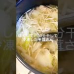 【甲状腺の病気レシピ】具沢山スープ【食べて痩せる】野菜きのこの保存保存も。美味しすぎて予定の倍食べた、、満足！甘いお菓子欲しくなかった。#砂糖不使用 #砂糖依存から抜ける