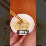 たまらない美味さ！だしチーズ釜玉バターうどん