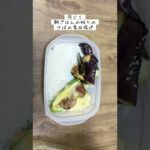 残飯弁当／お母さんのお弁当なんてこんなもん／余り物／残り物弁当