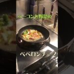 スタッフおすすめ！角切りベーコンと野菜のペペロンチーノ