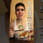 簡単レシピで超絶うまい 脂質ゼロ鶏皮丼｜鶏皮｜美味｜作り方