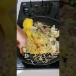 【麺がもちもち】この食べ方したらリピ確定です