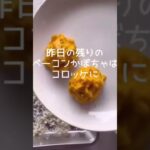 豆腐フライ 明太子添え  #料理動画 #レシピ動画 #健康料理 #おうちごはん #豆腐レシピ