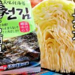 【キャベツ 副菜 レシピ】簡単チンして混ぜるだけ！うますぎる副菜【ツナキャベツ】１玉大量消費レシピ　簡単副菜レシピ　キャベツの千切り