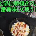 卵焼きアレンジレシピ♪お弁当の具材にも最適！