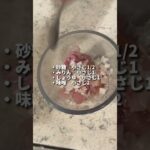 夜中に見てはいけない漁師丼#簡単レシピ #料理男子 #料理初心者 #おうちごはん #ひとりごはん