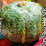 【かぼちゃ レシピ】簡単混ぜてチンするだけで懐かしい母の味！かぼちゃの煮つけ 簡単副菜