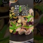 【時短レシピ】ナスとピーマン旨辛炒め