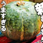 【かぼちゃ レシピ】簡単今夜のおかずにもう１品！作り置き＆お弁当にも！【かぼちゃのきんぴら】 簡単副菜