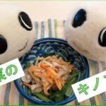 杉並野菜レシピ　第９回小松菜のキノコ和え