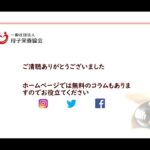母子栄養協会「野菜を使った子どもが喜ぶレシピ」