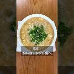 【とろたまあんかけうどん】