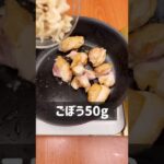 フライパンで簡単!甘辛鶏ごぼう丼