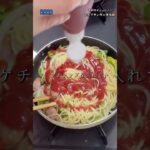 (🍽簡単 お弁当🍱)🍴ナポリタンのぉ弁当🍱