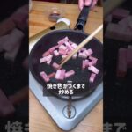 【たまらない旨さ！大葉とベーコンの焼肉丼】