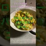 次の日のお弁当の下ごしらえしたもの。#弁当男子 #料理男子 #初心者編集 #チャンネル登録お願いします #簡単料理