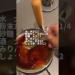 夜中に見てはいけない鮭の玉子とじ丼#簡単レシピ #料理男子 #料理初心者 #料理女子 #おうちごはん #ひとりごはん #男飯 #男飯