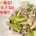【小松菜レシピ】忙しい日もレンジで簡単!冷めてもおいしい!おかず!副菜!お弁当に!