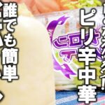 【だいこん  レシピ】時短で簡単クセになる味！【だいこんとセロリの中華サラダ】作り置き 　おつまみにも 簡単副菜レシピ