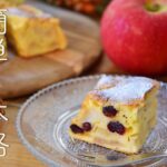 りんごケーキの作り方☆リンゴは生で入れるだけだから簡単・砂糖少なめでヘルシーなりんごケーキのレシピ　フライパンやパウンドケーキより簡単。秋の夜長にぴったりな林檎のケーキ。ワンボウルで混ぜるだけ!