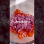 サーモンと牡蠣のタルタル　#簡単レシピ #おうちごはん #おうちカフェ #おうちレストラン #時短レシピ