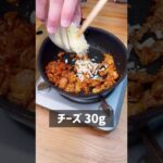 ネギたまヤンニョムチーズ豚丼