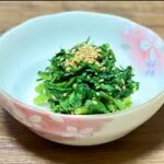 春菊の和え物／簡単レシピ／副菜／小鉢／