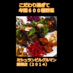 【ランチに2時間かけられますか?】イタリアン?野菜販売所?