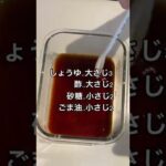 【きゅうりの大量消費レシピ】