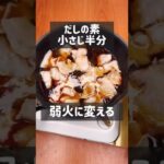 たまらない美味さ!豚バラ煮込み油うどん