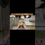 超簡単アレンジレシピ！冷凍ホルモン鍋