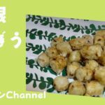 無限ゴボウ#おうちごはん #かんたん料理 #節約レシピ #一品料理 #お弁当 #ごぼう