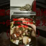 野菜クズの出汁