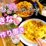 【作り置きレシピ】簡単!秋の食材で大好きなメニューを満喫|副菜・主食|しめじ・さつま芋・かぼちゃ・しいたけ・舞茸