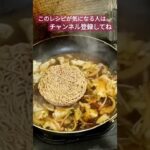 【公開予定】カップ麺アレンジレシピ