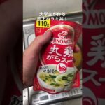 【大学生が作る節約ごはん】贅沢ハラミ丼が美味すぎて海老反り