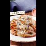 【ちくわのマヨ炒め】お弁当やおつまみにも!食材1つで節約レシピ♪ #shorts #レシピ #ちくわ